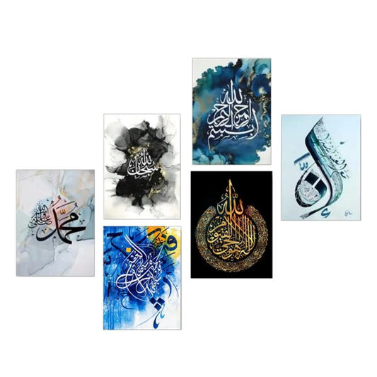 9-Piece Wall Art Set – Islamic Calligraphy Photo Frames for Home Decoration | Stickable Canvas Print with Double-Sided Tape (8x11 Inches)